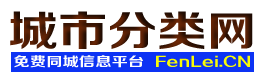 那坡城市分类网